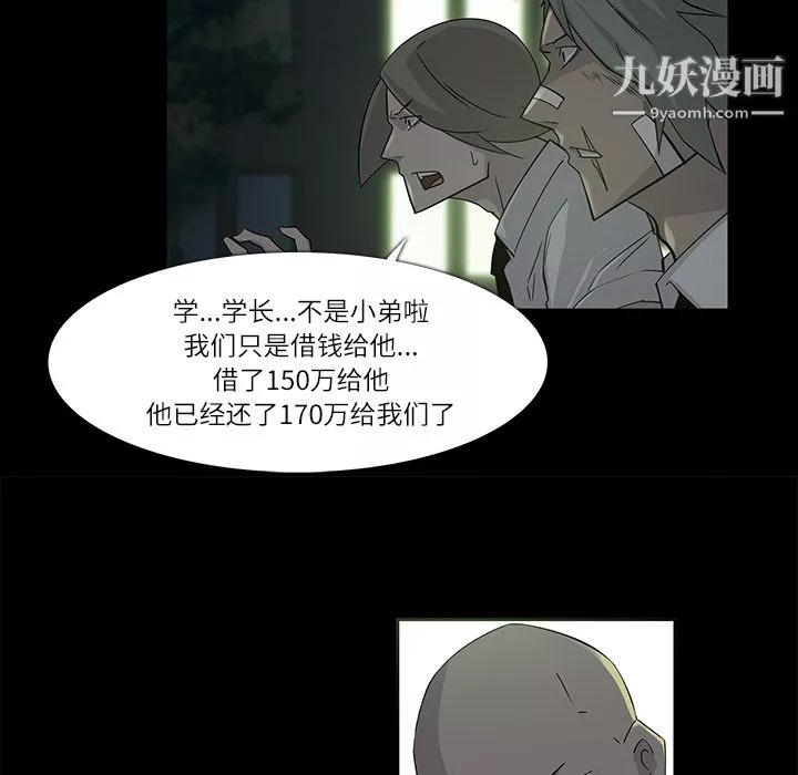 金錢遊戲第7話