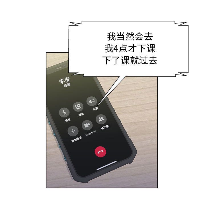 工作室男女第1話