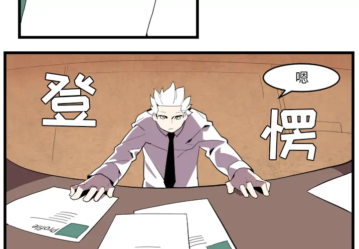 角色学校第39话