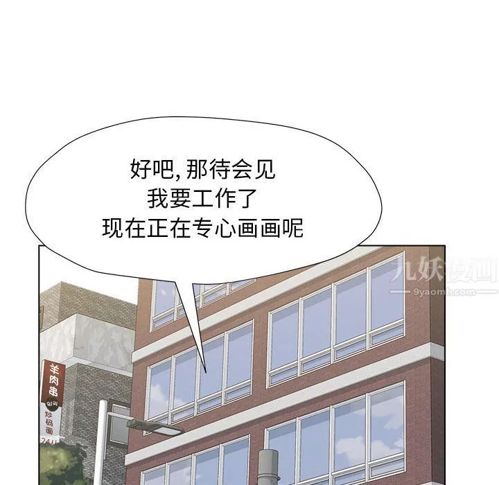 工作室男女-第1话 - 图片 152