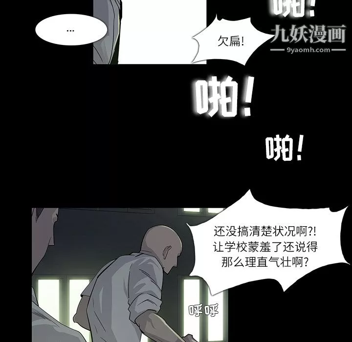 金钱游戏-第7话 - 图片 62