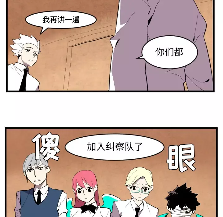 角色学校第39话