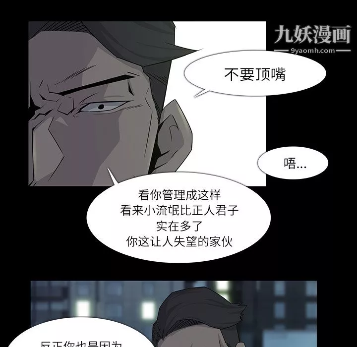 金錢遊戲第7話