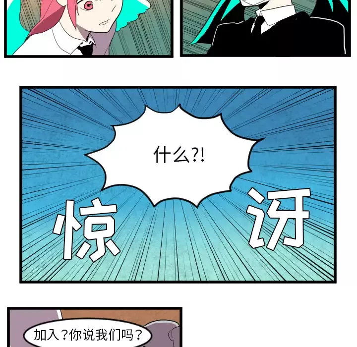 角色学校第39话