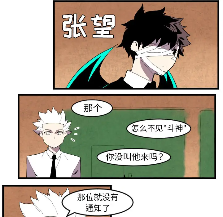 角色学校第39话