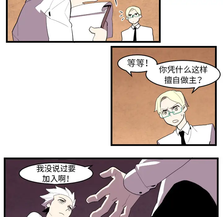 角色学校第39话