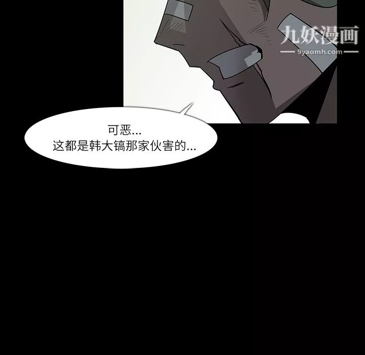 金钱游戏-第7话 - 图片 79