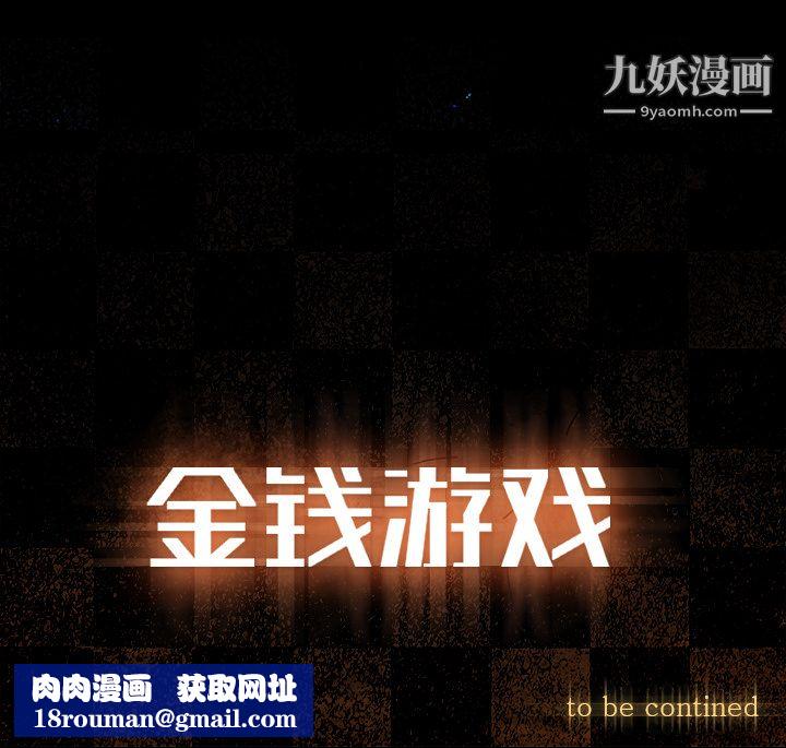 金钱游戏第7话