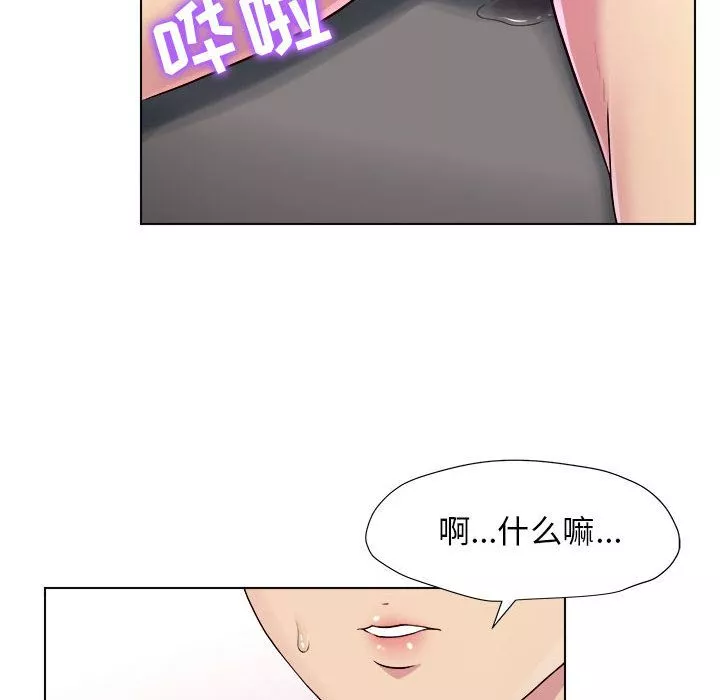 工作室男女-第1话 - 图片 175