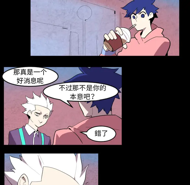 角色学校第39话