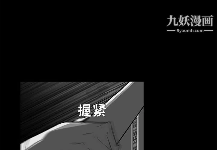 金钱游戏-第8话 - 图片 4