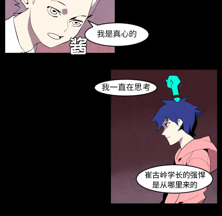 角色学校第39话