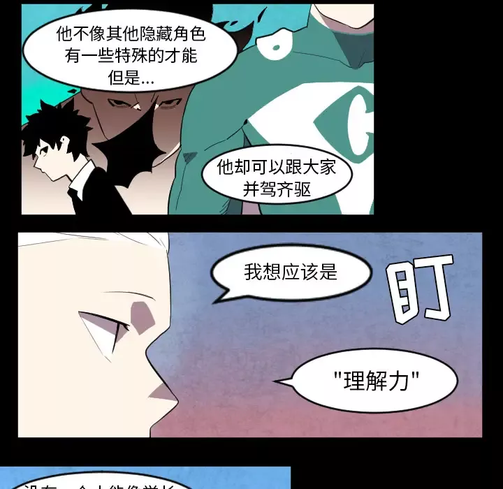 角色学校-第39话 - 图片 20