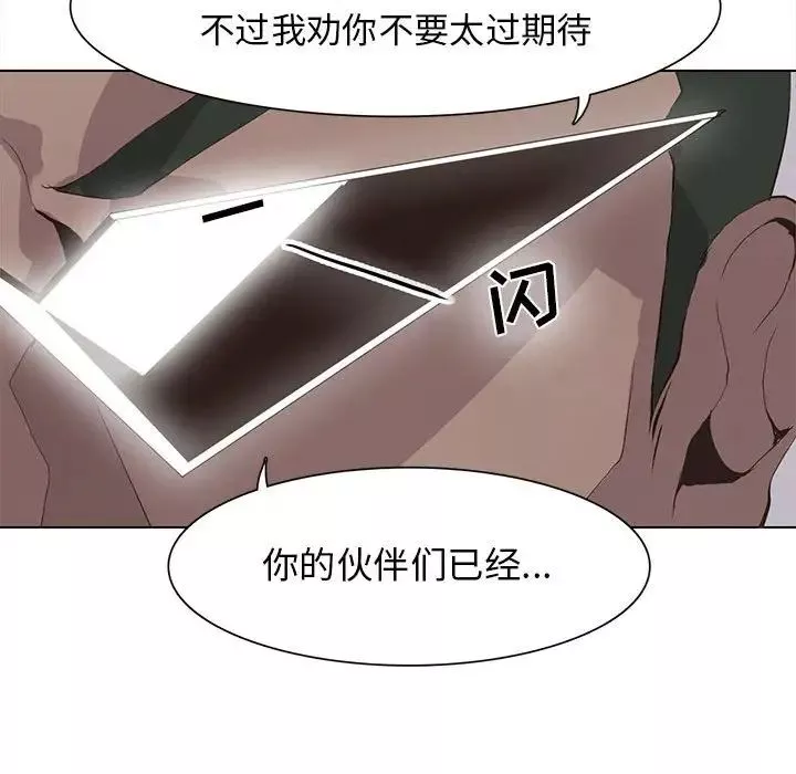 野性之城-第52话 - 图片 27