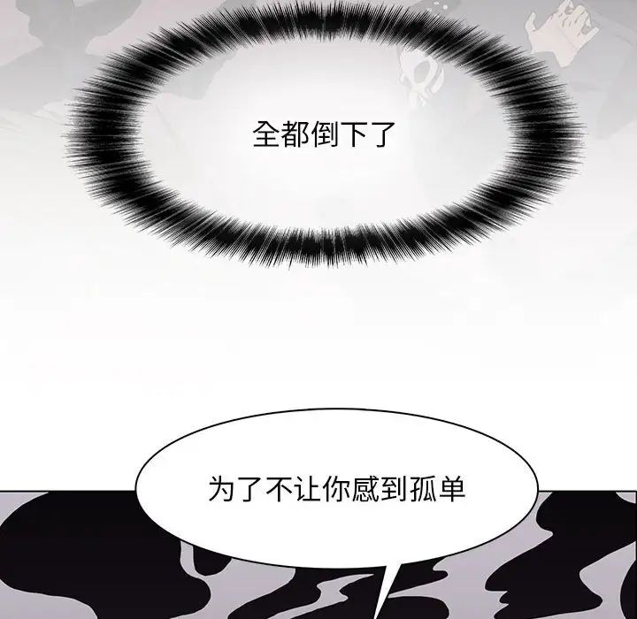 野性之城第52话