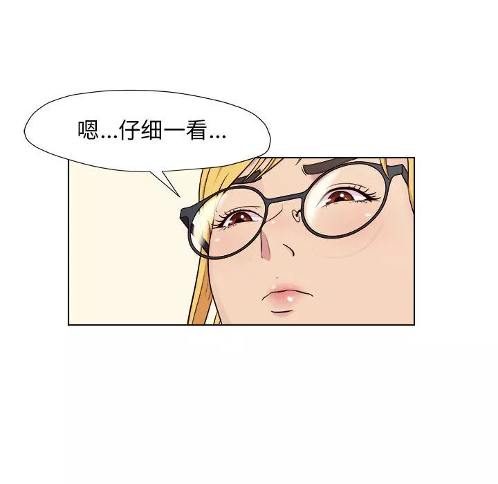 工作室男女-第1话 - 图片 185