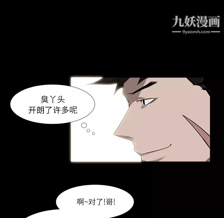 金钱游戏-第8话 - 图片 15