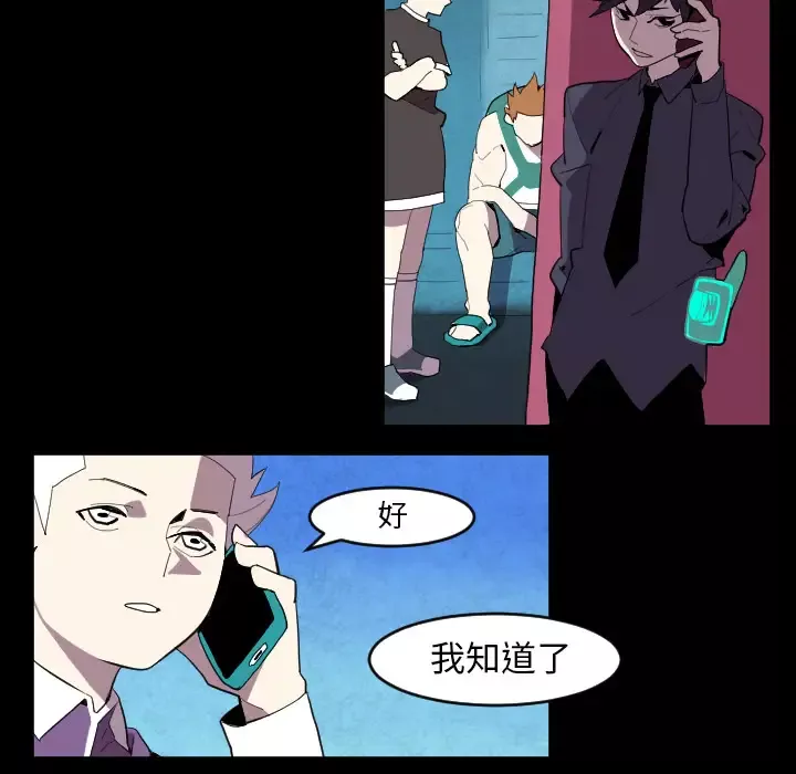 角色学校-第39话 - 图片 26