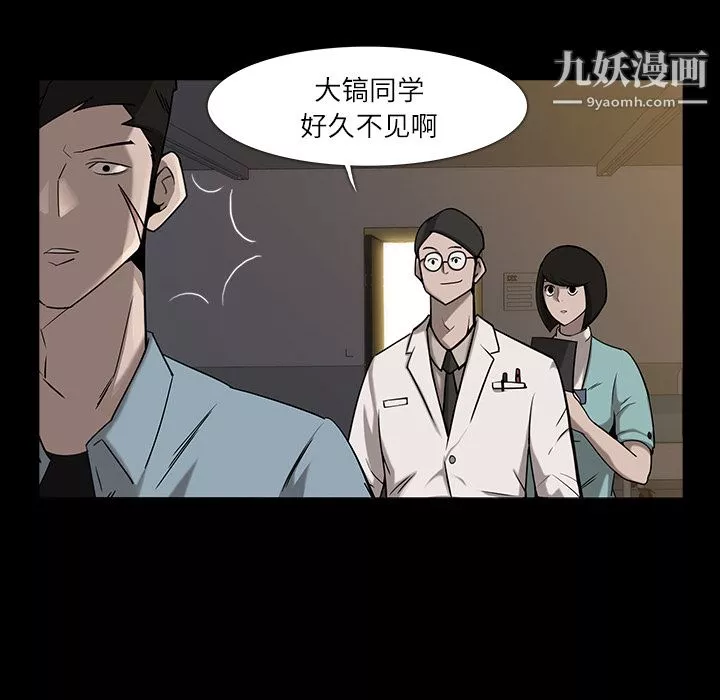 金钱游戏-第8话 - 图片 17