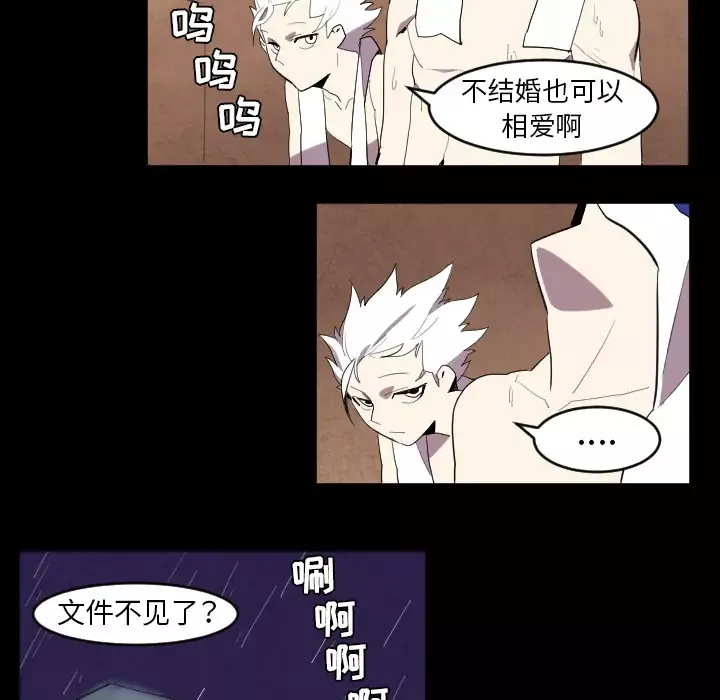 角色学校-第39话 - 图片 30