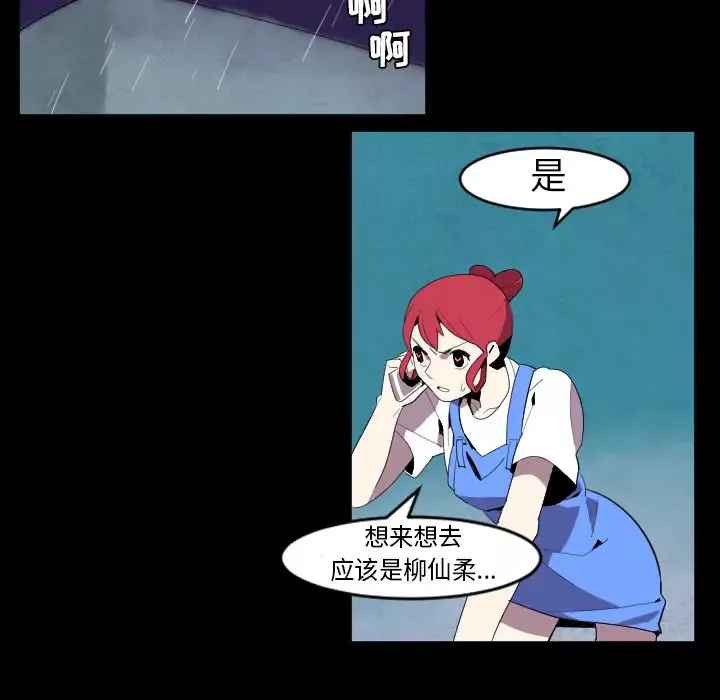 角色学校-第39话 - 图片 31