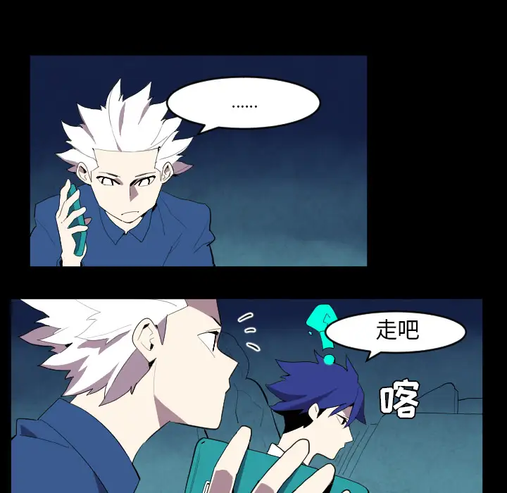 角色学校第39话