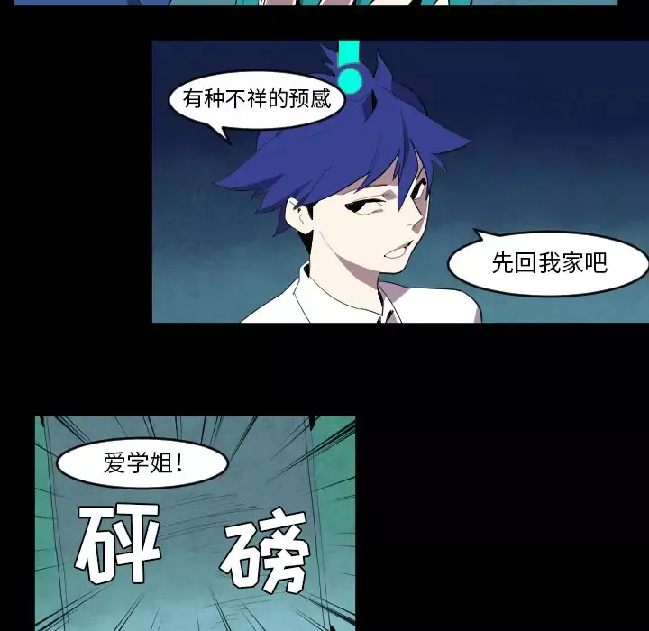 角色学校-第39话 - 图片 33
