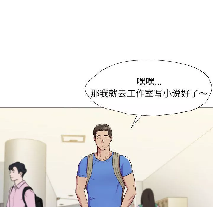 工作室男女第1話