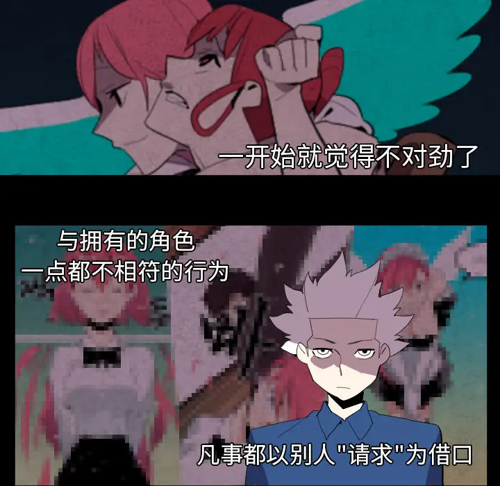 角色学校第39话