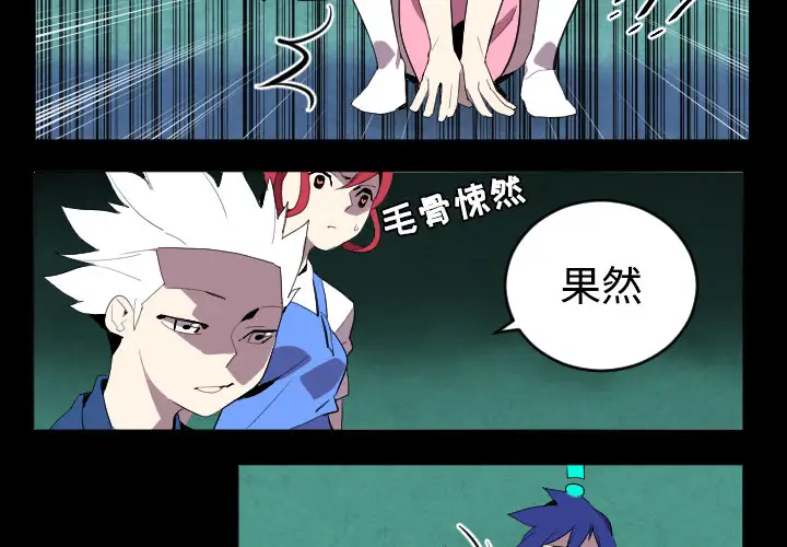 角色学校第40话