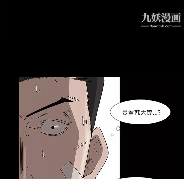 金钱游戏-第8话 - 图片 43