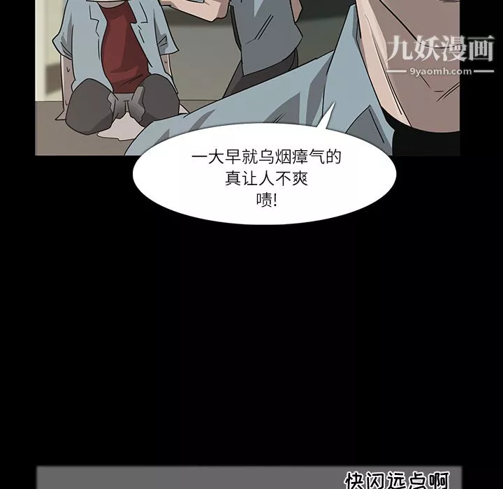 金钱游戏-第8话 - 图片 47