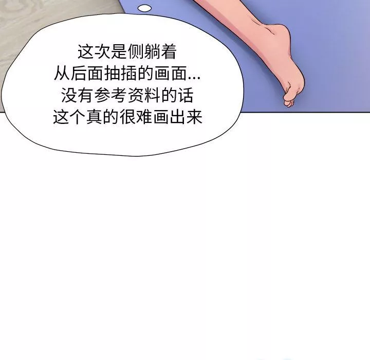 工作室男女第1話