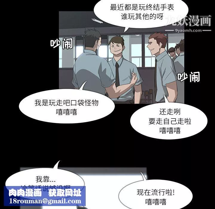 金钱游戏-第8话 - 图片 49