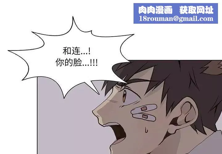 野性之城-第53话 - 图片 1