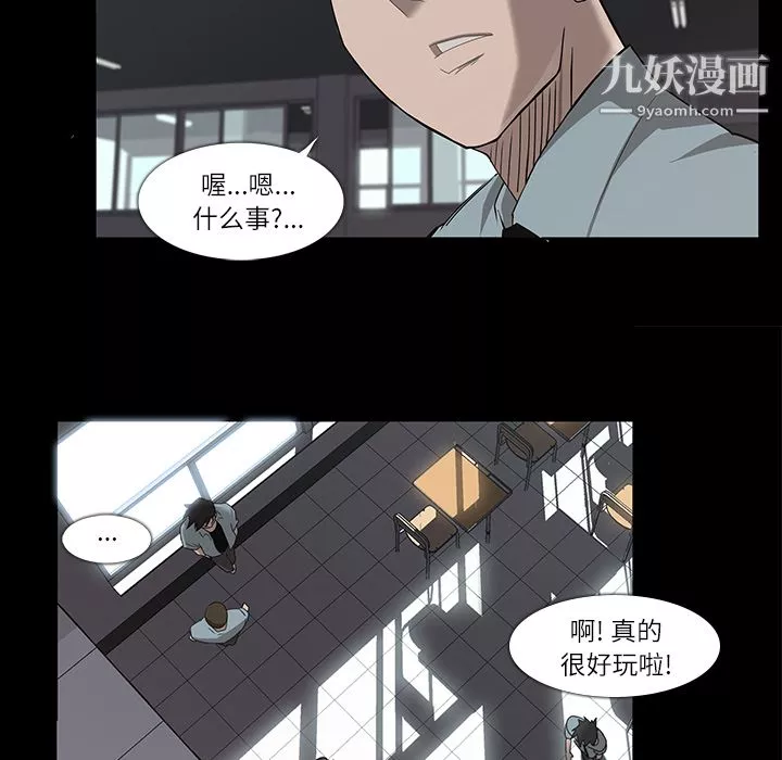 金钱游戏-第8话 - 图片 54