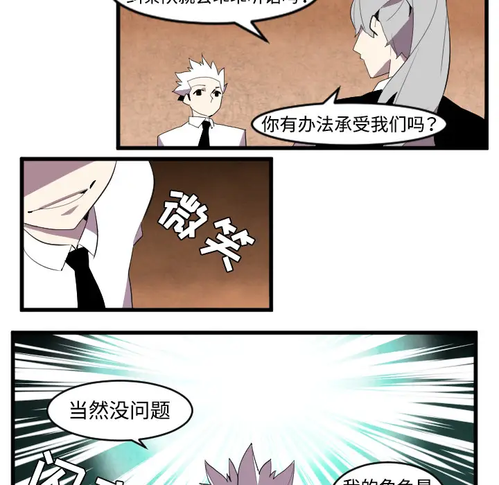 角色学校第40话