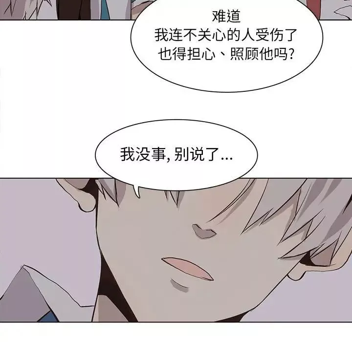 野性之城-第53话 - 图片 13