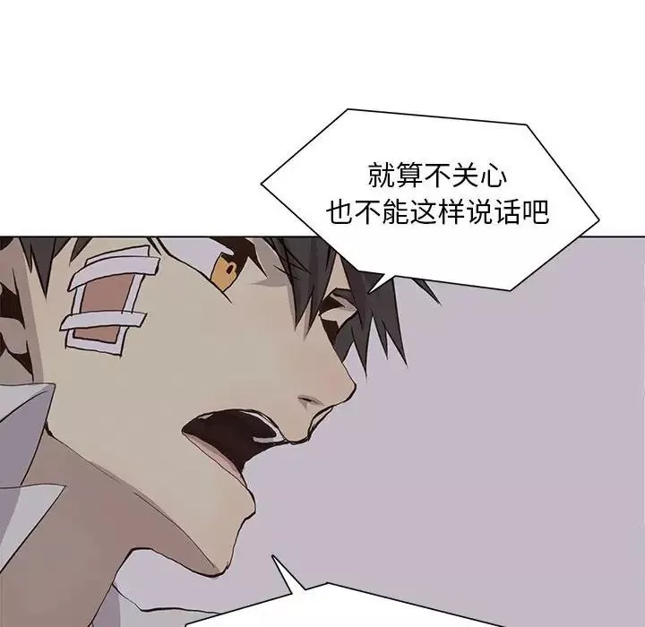 野性之城-第53话 - 图片 14