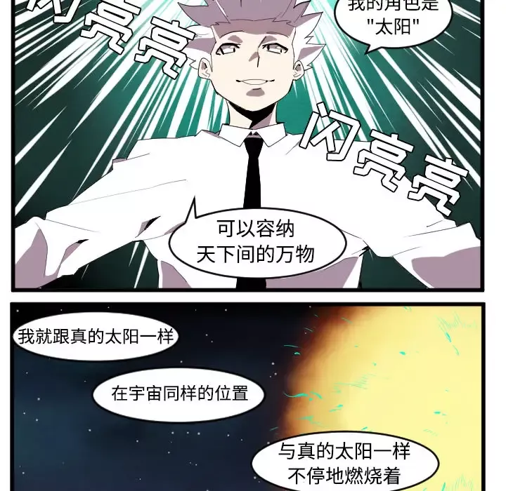 角色学校第40话