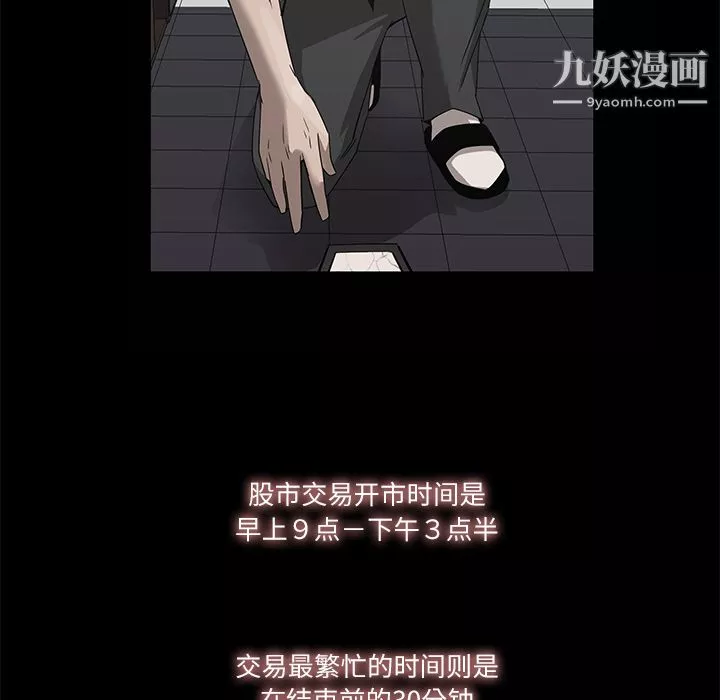 金钱游戏-第8话 - 图片 69