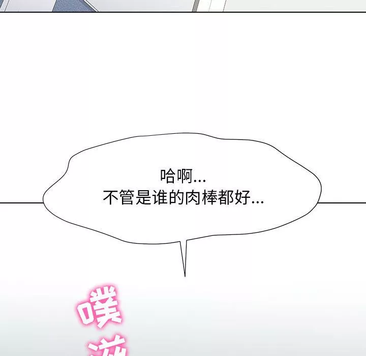 工作室男女-第1话 - 图片 253