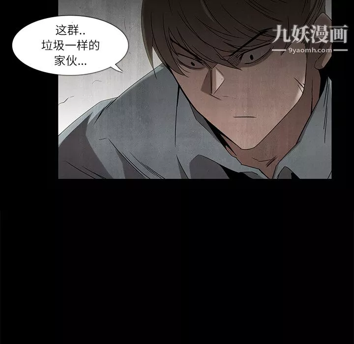 金钱游戏-第8话 - 图片 73