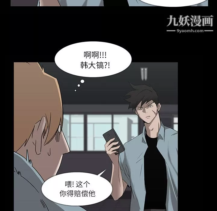 金钱游戏-第8话 - 图片 78