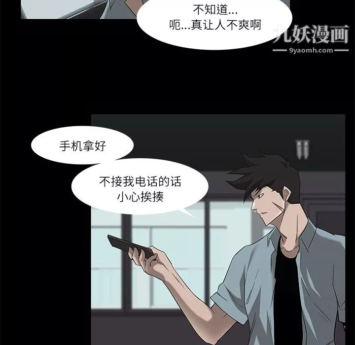金钱游戏-第8话 - 图片 82