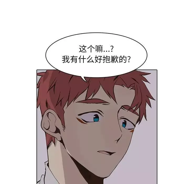 野性之城-第53话 - 图片 34