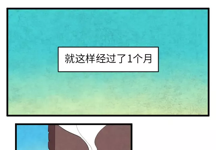 角色学校-第41话 - 图片 1