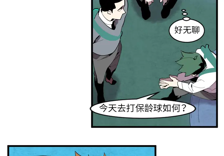 角色学校第41话