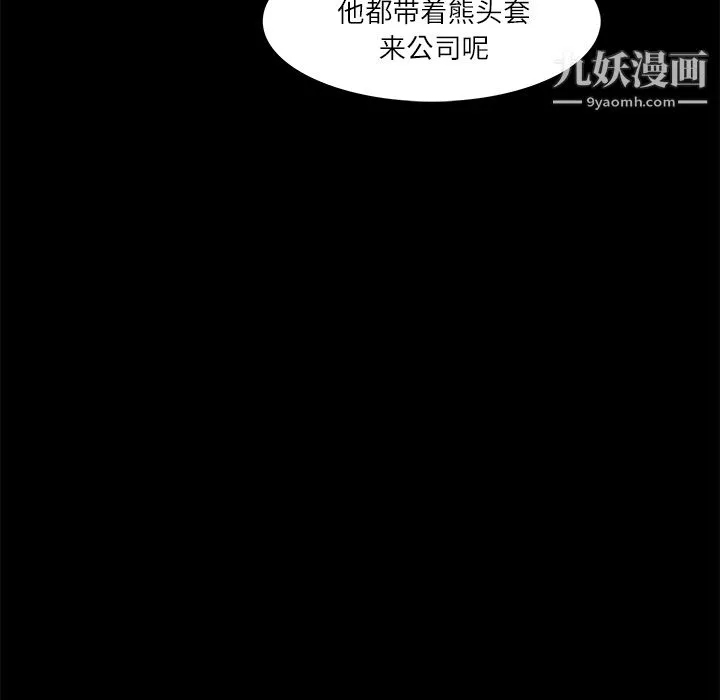 金钱游戏-第8话 - 图片 92