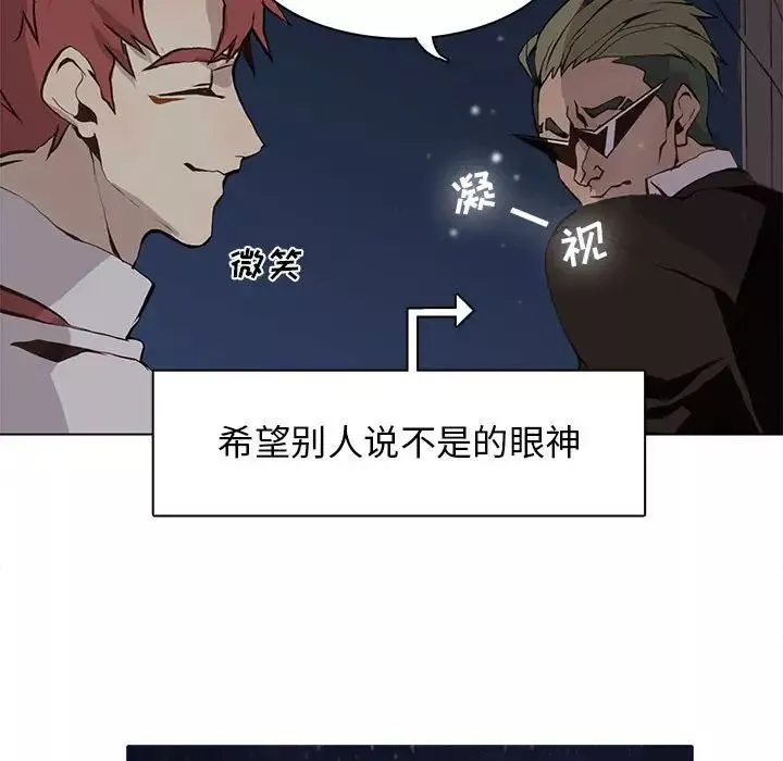 野性之城-第53话 - 图片 44